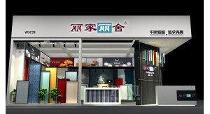 普尼與麗家麗舍就2020年北京墻紙展達(dá)成合作！